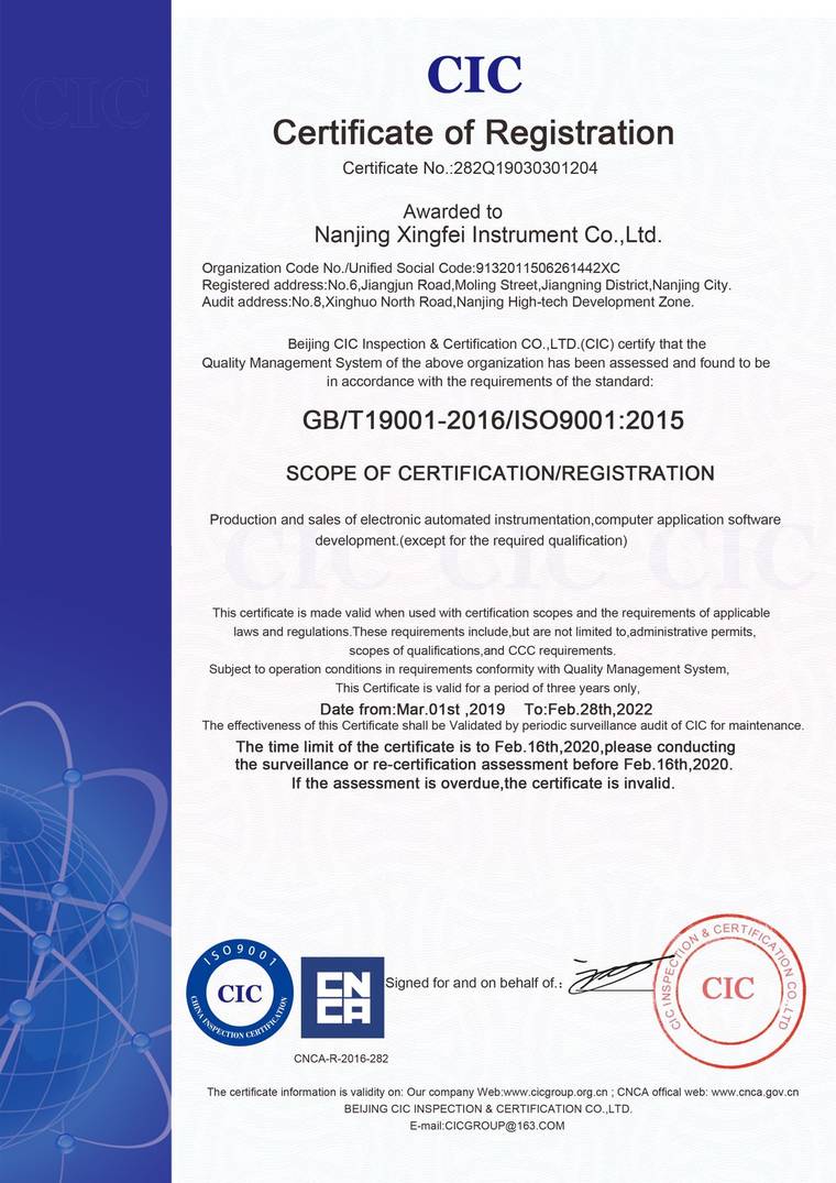 iso9000認證(zhèng)英文(wén)版
